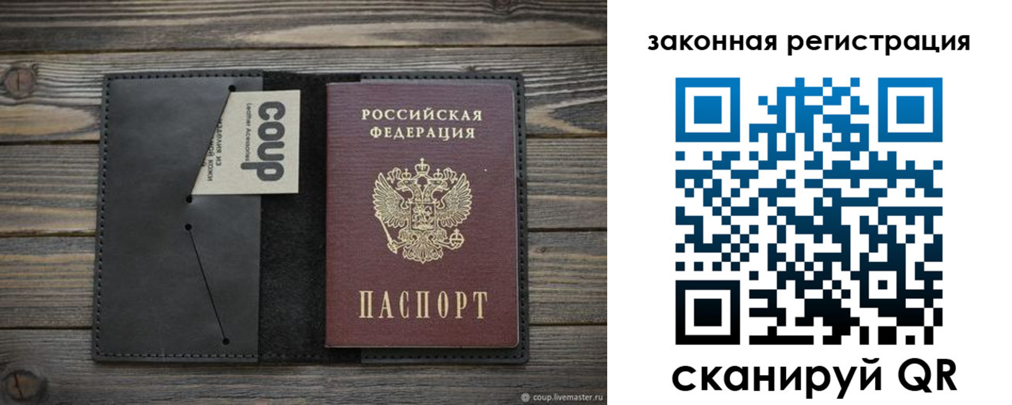 временная регистрация 2025 в Кодинске